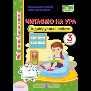 Індивідуальний журнал обліку навчання 300522-2