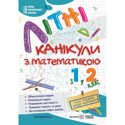 НУШ 4 клас Інформатика Підручник Вдовенко В