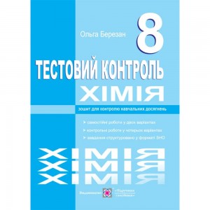 НУШ 6 клас Англійська мова Діагностувальні роботи (до підру. О Карпюк) Давиденко Л