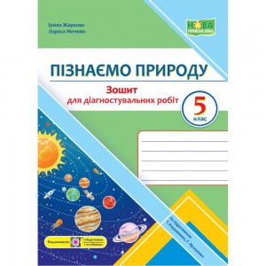 НУШ 2 клас Українська мова Усі види тестів Клімішена ОА