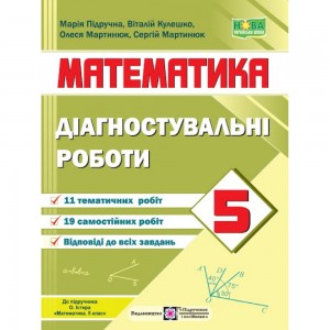 Біологія 9 клас Зошит для тематичного контролю знань Олійник ІВ