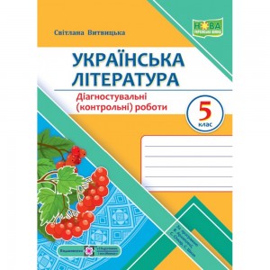 Фізика 10 клас Контрольні роботи Гудзь ВВ