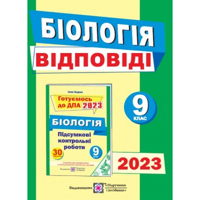 НМТ 2025 Історія України Тестові завдання Земерова Т