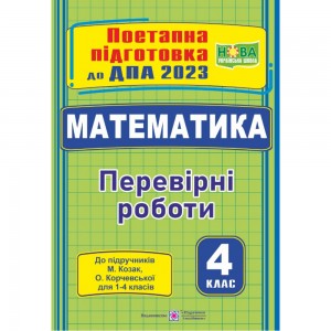 Географія 6 клас Практикум з курсу Планета Земля Кобернік СГ