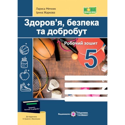 Англійська мова 6 клас Тестовий контроль Камінська Н