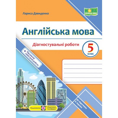 Біологія 7 клас Зошит для лабораторних та практичних робіт Юрченко ЛП