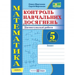 Географія 9 клас Зошит для поточного та тематичного оцінювання + практичні роботи Грома ВД