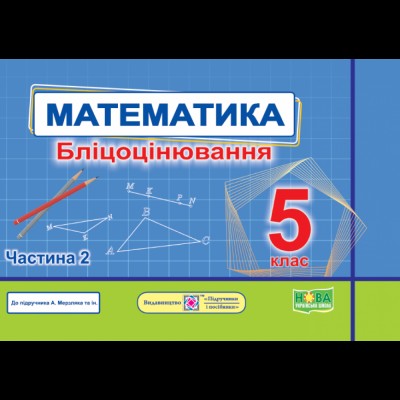 Біологія 9 клас Зошит для лабораторних досліджень і робіт та дослідницького практикуму Жирська Г