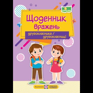 Всесвітня історія 8 клас Підручник Ліхтей ІМ