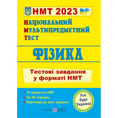 НУШ 4 клас Літо-літечко Зошит майбутнього п'ятикласника Шумська О