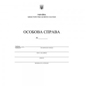 НУШ 3 клас Українська мова та читання Тренажер з правопису Частина 2 Остапенко Г 4813000009413