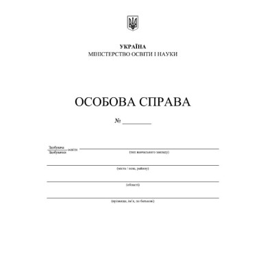 НУШ 3 клас Українська мова та читання Тренажер з правопису Частина 2 Остапенко Г 4813000009413