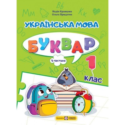 НУШ 6 клас Географія Підручник Гільберг Т