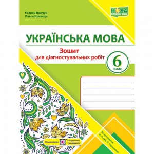 НУШ 3 клас Цікава математика Збірник задач Ємельяненко О