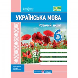 НУШ 3 клас Математика Зошит для діагностичних робіт До всіх підручників Карпенко ЮВ