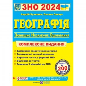 НУШ 4 клас Я досліджую світ Робочий зошит Частина 2 Гільберг ТГ