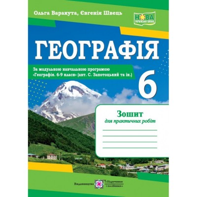 Зимонька-зима 1 клас Веселі канікули Шумська О НУШ