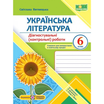 НУШ 2 клас Я досліджую світ Робочий зошит до підру. Гільберг ТГ Частина 2 2024 р Жаркова І