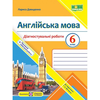 Географія 9 клас Контурні карти Україна і світове господарство Картографія