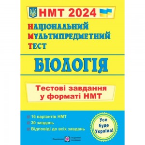 НУШ 3 клас Я досліджую світ Робочий зошит до підру. Гільберг ТВ Частина 2 Єресько ТП