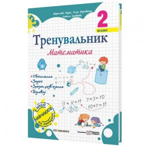 НУШ 4 клас Образотворче мистецтво Альбом Кондратова ЛГ