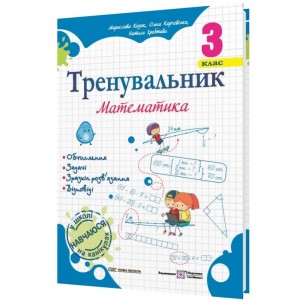 Українська мова 10 клас Зошит для оцінювання результатів навчання (рівень стандарту) Для шкіл з навчанням російською мовою Жовтобрюх ВФ