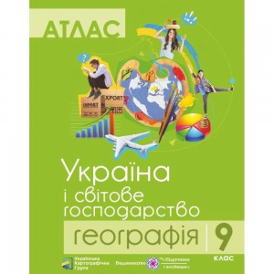 НУШ 2 клас Я досліджую світ Робочий зошит Частина 1 Грущинська ІВ