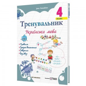 Історія України Всесвітня історія 10 клас Тестовий контроль Рівень стандарту Панчук І