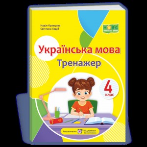 Історія України Всесвітня історія 10 клас Тест-контроль Зошит для поточного та тематичного оцінювання Скирда ІМ