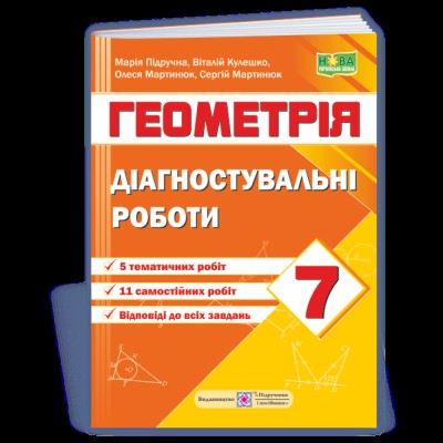 НУШ 1 клас Українська мова Зошит з розвитку зв’язного мовлення та читання Частина 1 Цепова ІВ