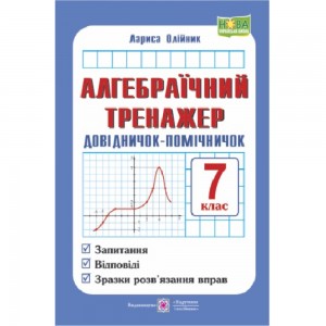 Хімія 8 клас Тестовий контроль результатів навчання Титаренко НВ