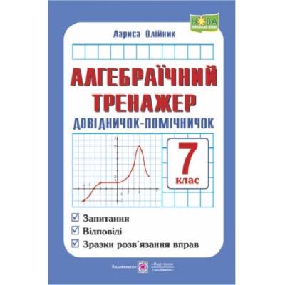 Хімія 8 клас Тестовий контроль результатів навчання Титаренко НВ