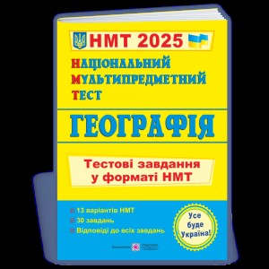 НУШ 4 клас Я досліджую світ Робочий зошит Частина 1 Гільберг ТГ