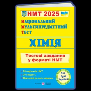 НУШ 5 клас Англійська мова Робочий зошит (до підру. Г Мітчелла) Вітушинська Н