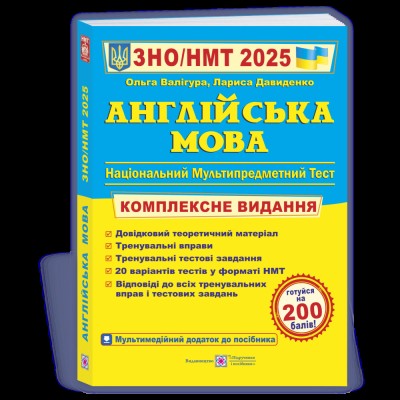 НУШ 3 клас Математика Робочий зошит Частина 2 Бевз В Г