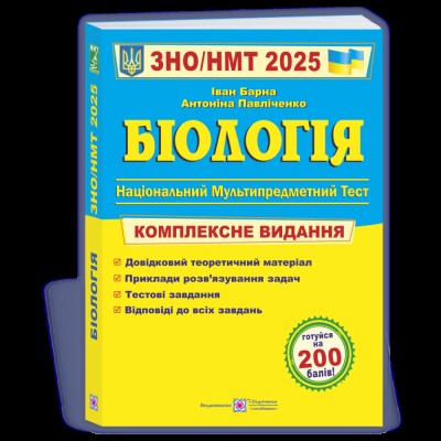 НУШ 3 клас Я досліджую світ Робочий зошит Шумейко Ю