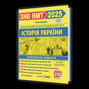 НУШ 6 клас Англійська мова Робочий зошит (до підру. Дж Кости М Вільямс) Вітушинська Н