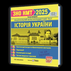 НУШ 6 клас Англійська мова Робочий зошит (до підру. Г Мітчелла) Вітушинська Н