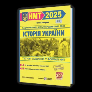 НУШ 6 клас Англійська мова Робочий зошит (до підру. О Карпюк) Вітушинська Н