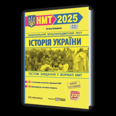 НУШ 6 клас Англійська мова Робочий зошит (до підру. О Карпюк) Вітушинська Н