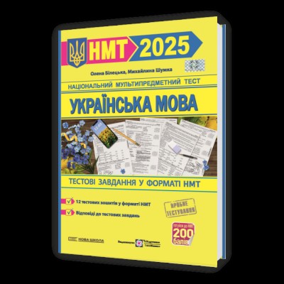 Швидка англійська Частина 3 Дієслова