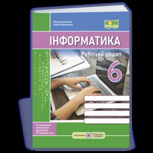 НУШ 1 клас Першокласний зошит з письма та розвитку мовлення Федієнко В