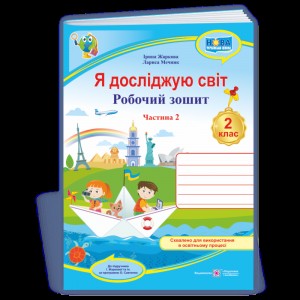 Історія України 8 клас Зошит для контрольних робіт Компетентнісний підхід Бонь ОІ