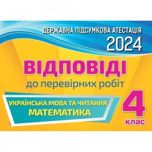 НУШ 6 клас Здоров’я безпека та добробут Робочий зошит (до підру. Шиян О та інших) Стеценко І 220923-001