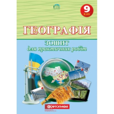 НУШ 3 клас Українська мова Уроки каліграфії Дюдюнова Т А