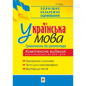 НУШ 4 клас Я досліджую світ Таблиці Будна Н О