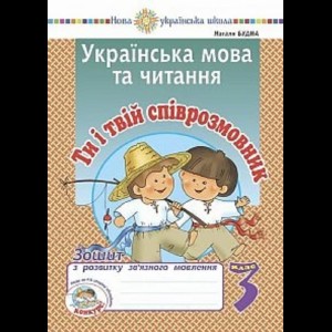 Основні класи неорганічних сполук Навчальний посібник Пономарьова В