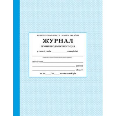 НУШ 3 клас Я досліджую світ Зошит для діагностувальних робіт Волощенко О (240423-001)