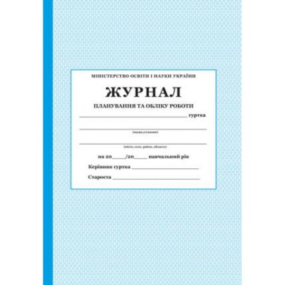 НУШ 4 клас Математика Зошит для моніторингу навчальних досягнень з математики Оляницька ЛВ