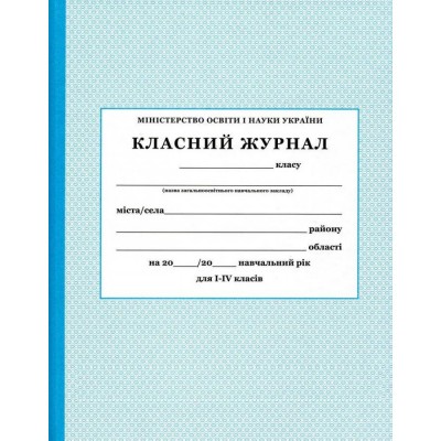 НУШ 3 клас Інформатика Навчальний зошит Андрусич О (240301-01)